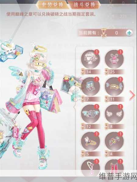 奇迹暖暖破晓之战云涌暗流活动全解析