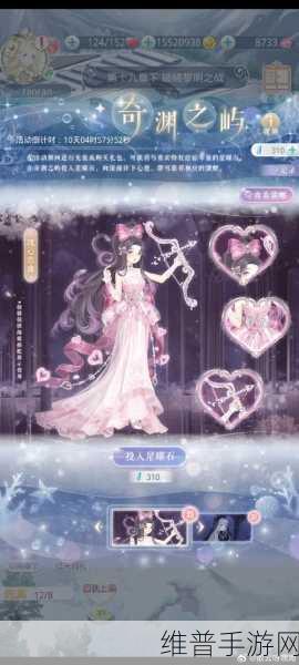 奇迹暖暖破晓之战云涌暗流活动全解析