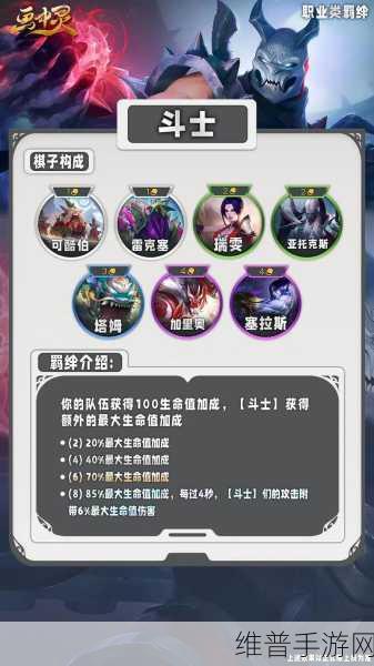 云顶之弈S6赛季深度解析，白魔法师阵容羁绊一览