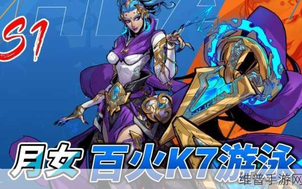 火炬之光，无限手游攻略，月女1与月女2角色对比