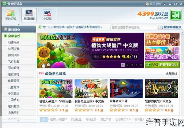 4399影视免费观看：1. 免费畅享4399影视，海量精彩随心看！