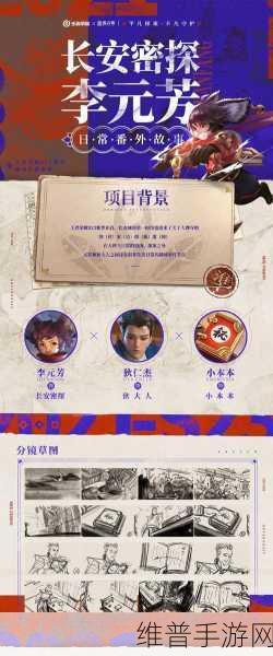 王者荣耀深度攻略，王者知道长安篇答案大全与解析