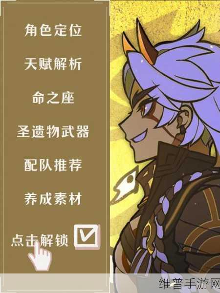 命运冠位指定列奥尼达斯一世全面培养攻略