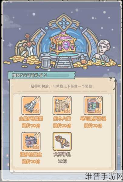 最强蜗牛嘉年华气球奖励抉择指南