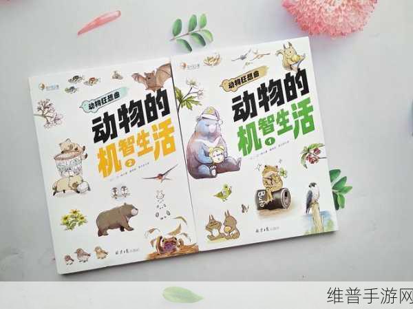ZOOM动物：1. ＂探索ZOOM：动物世界的奇妙旅程