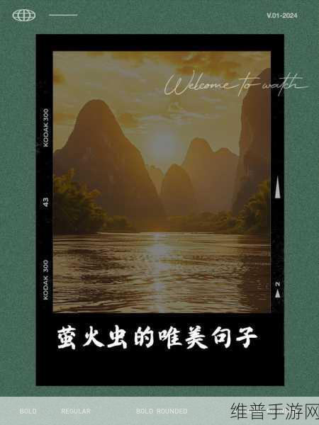 流萤翻白眼流眼泪流口水：1. ＂流萤夜舞：眼泪与口水交织的情感诗