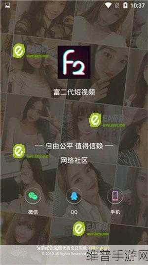富二代f2抖音app下载：1. 富二代F2：探索奢华生活的精彩瞬间