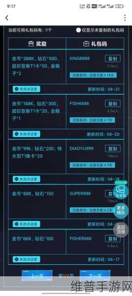 巅峰极速福利大放送，12888钻石礼包码免费领取，亲测有效攻略指南