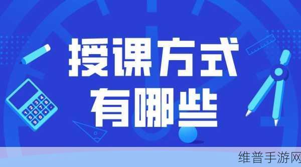 如何选择动漫授课方式：1. 动漫授课方式选择指南：如何找到最适合你的教学方法？