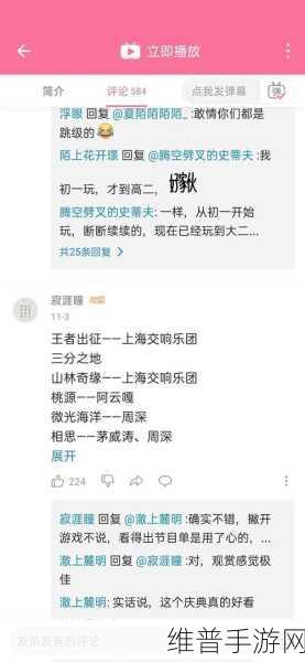 王者荣耀留声馆活动玩法深度解析，如何玩转这场视听盛宴