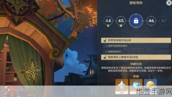 原神世界等级机制全解析，探索与挑战的无限可能