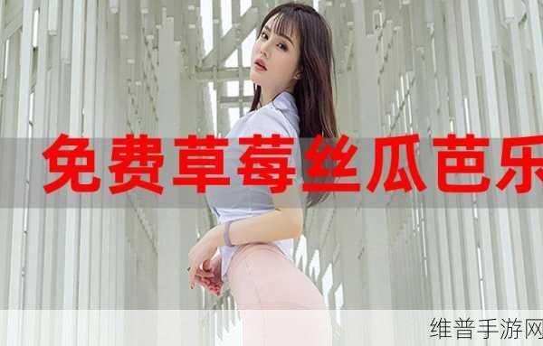 小猪草莓榴莲秋葵鸭脖ios下载：1. 《小猪的美食冒险：草莓榴莲秋葵鸭脖全攻略