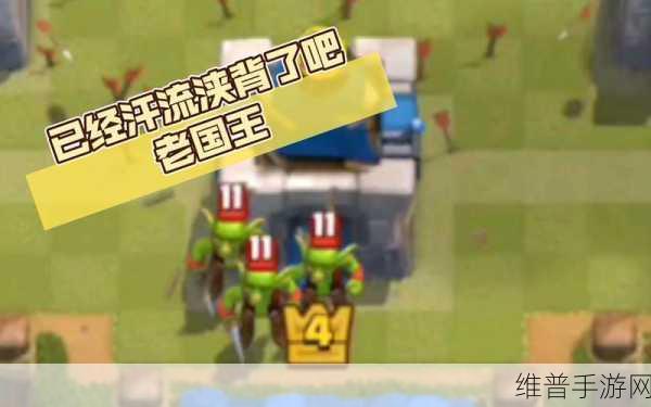 部落冲突皇室战争，房子流上杯实战技巧全解析