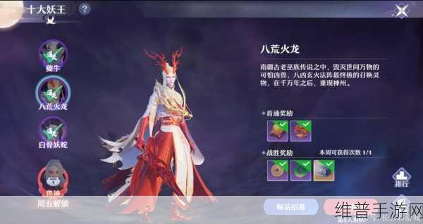 梦幻新诛仙八荒火龙挑战攻略，全面解析与实战技巧