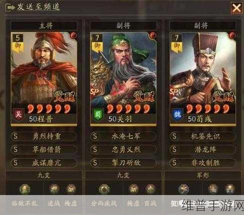 三国志战略版，庞统兵书与阵容搭配的深度解析