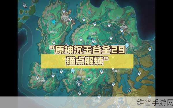 原神厄里那斯地下锚点解锁全攻略