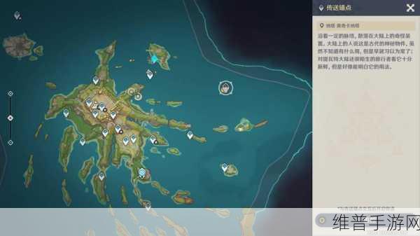原神厄里那斯地下锚点解锁全攻略