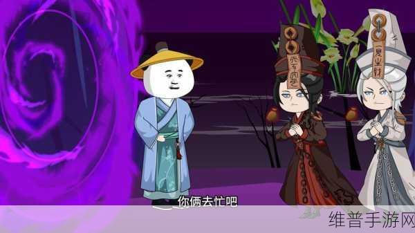 乱斗西游2深度攻略，揭秘浇灌多少次能得黑白无常