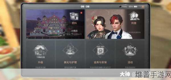 明日之后，深度解析中心花园拍卖全攻略