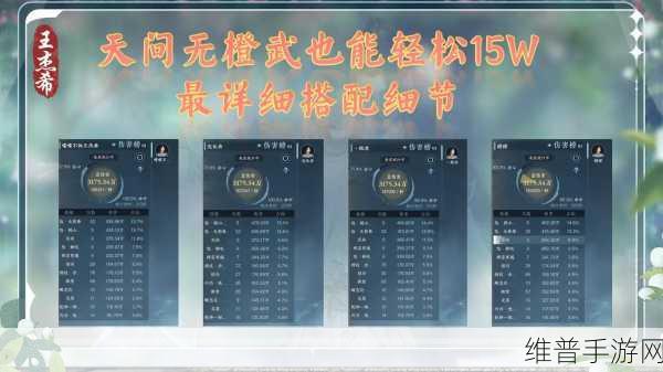 逆水寒手游深度攻略，揭秘心眼无量获取之道