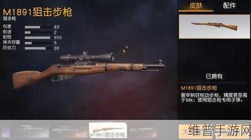 荒野行动毛瑟狙击枪深度攻略，精准狙击，一击毙命