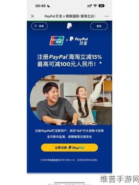 PAYPAL未满十八岁：1. ＂PAYPAL未满十八岁：如何安全管理青少年的在线支付