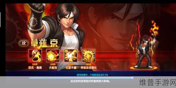 拳皇98终极之战OL深度攻略，黑草与炎克门全开的巅峰较量