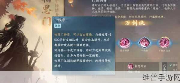 逆水寒手游江湖门派全攻略，揭秘门派数量与加入条件