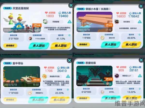 蛋仔派对，泳池滑梯地图大揭秘