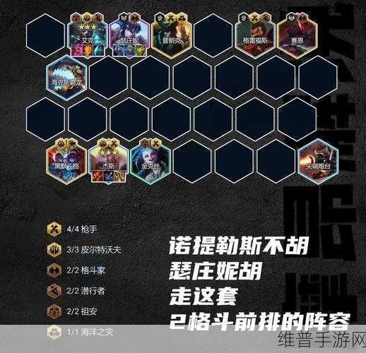金铲铲之战，发明杰斯阵容的深度剖析与致胜秘籍