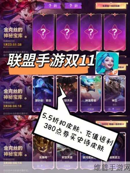 英雄联盟手游，解锁高于100点券的精品皮肤指南