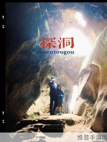 三指探洞和二指的区别:探秘三指与二指探洞技术的深层区别与应用