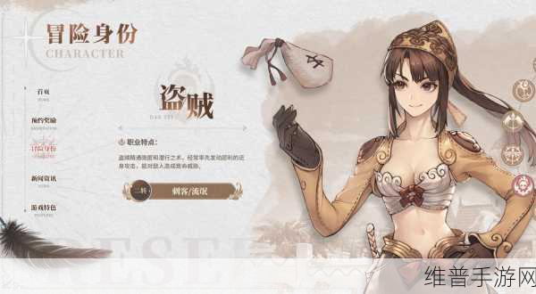 仙境传说新启航新手职业选择推荐,快速上手的最佳职业排行