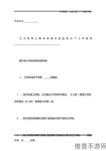 最强蜗牛劳务派遣合同升级全攻略