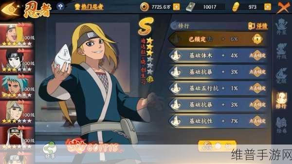 火影忍者OL手游，抽多少次能得到S忍者？保底概率全解析