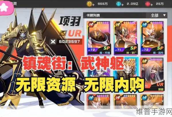镇魂街武神躯手游兑换码大全及攻略指南