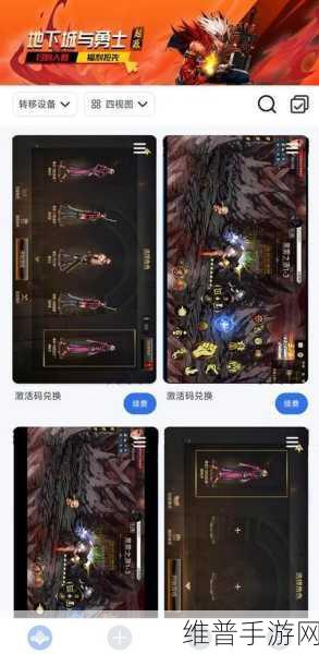 DNF手游变更转职，详细步骤与操作方法解析