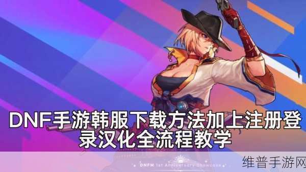 DNF手游变更转职,详细步骤与操作方法解析