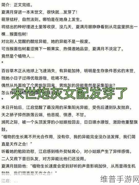 末世女主是小队共用NHH：1. 末世女主带领小队探索绝境生存