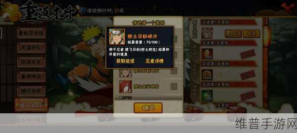 火影忍者手游攻略，18元直购能否加VIP特权详解
