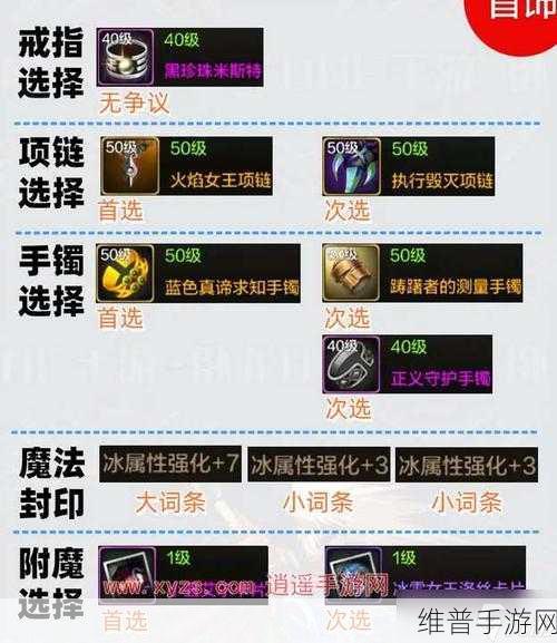DNF手游攻略，揭秘阿修罗与鬼泣的转职之路