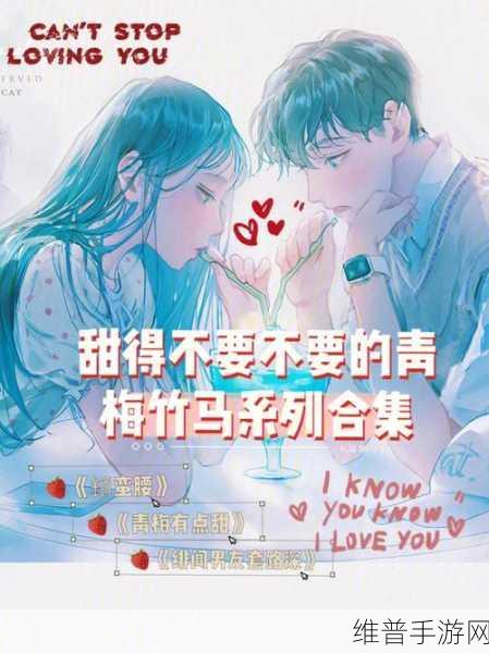 两个竹马该怎么选择1V2：1. 如何在双竹马之间选择，以实现最佳1V2策略