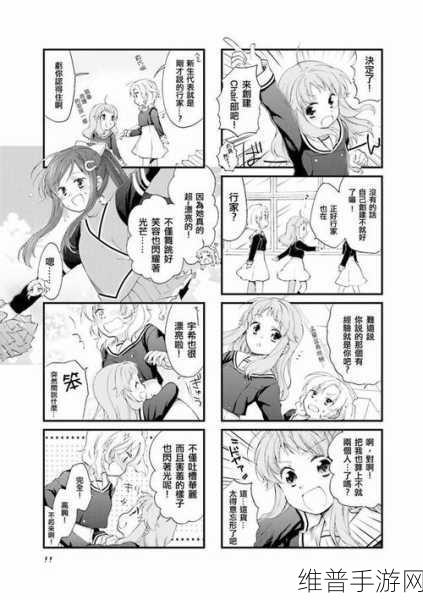 两个竹马该怎么选择1V2:1. 如何在双竹马之间选择,以实现最佳1V2策略