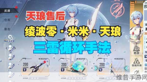 幻塔手游深度攻略,绫波零意志最新效果全面解析