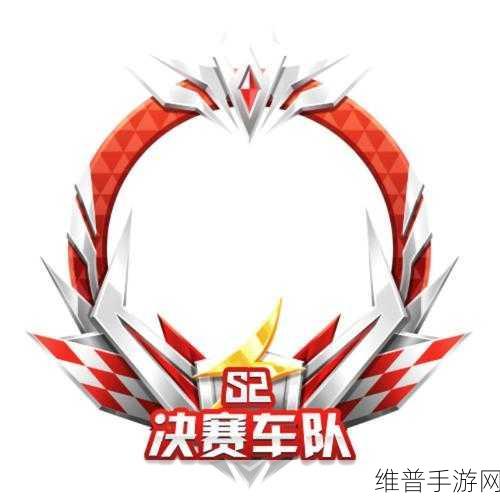 掌上飞车头像框领取全攻略，解锁个性风采，驰骋飞车世界