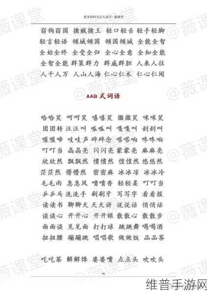 AABB与AAAA的区别:AABB与AAAA的独特韵律对比:探索诗歌结构的魅力