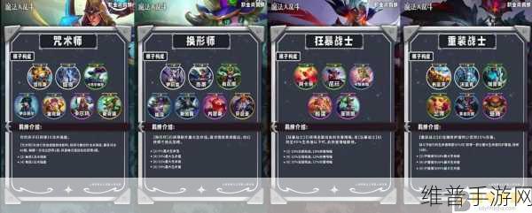 云顶之弈S7幻境龙效果全解析，羁绊效果深度介绍