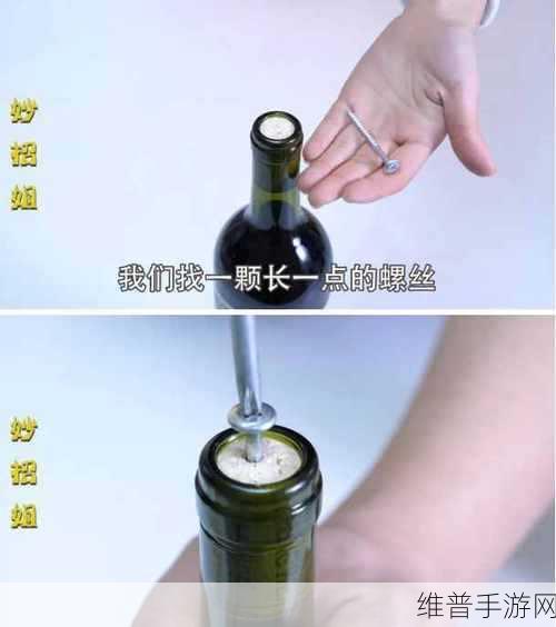 用红酒瓶塞堵住不能流下来网传更新了：红酒瓶塞巧妙堵住水流，网传新生活小技巧大揭秘！