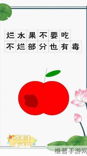 葡萄不能夹烂也不能掉出来：1. 葡萄的坚持：无法被夹烂也不轻易掉落