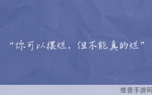 葡萄不能夹烂也不能掉出来：1. 葡萄的坚持：无法被夹烂也不轻易掉落